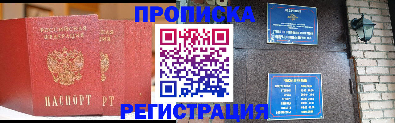 временная регистрация для всех в Великом Устюге