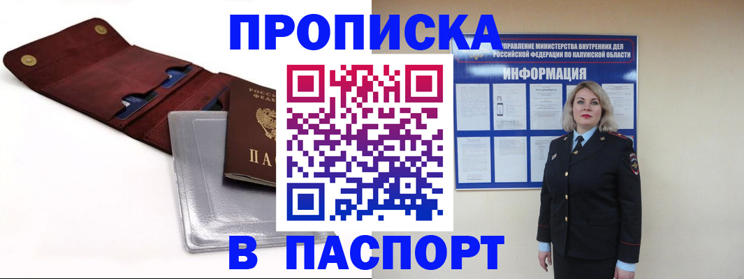 временная прописка в Великом Устюге