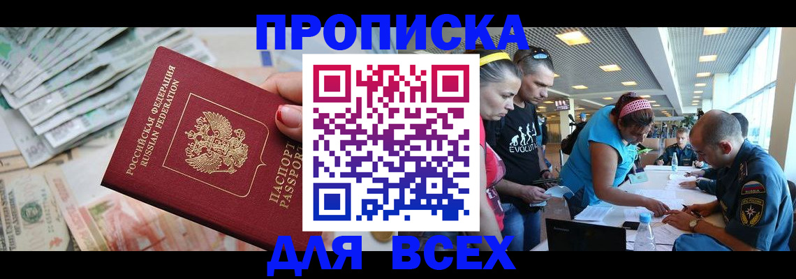 прописка ребенка в Великом Устюге